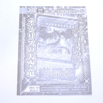 VJMP-JP116 - Slifer the Sky Dragon - KC Rare - sealed unopened - YuGiOh-image