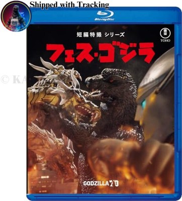FES GODZILLA Blu-ray 2025 Special Effects Battle Comp Jet Jaguar Mechagodzilla-image