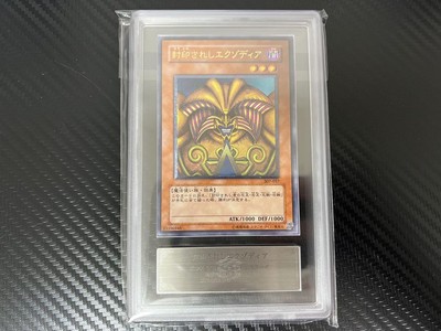 Yu-Gi-Oh! Yugioh Exodia the Forbidden One Ultimate Rare ARS8-image