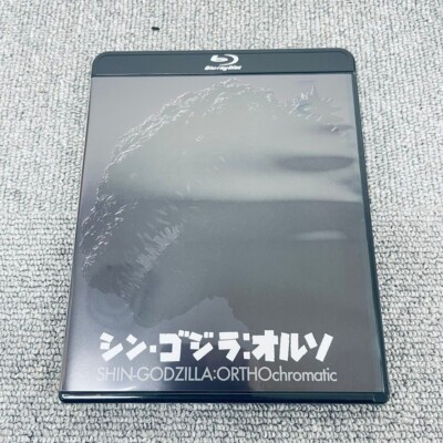 Shin Godzilla ORTHO chromatic Blu-ray Godzilla Resurgence Black‐and‐White-image