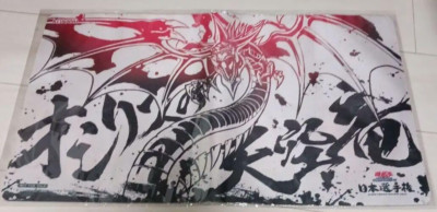 Yugioh Slifer the Sky Dragon Official Playmat Japan Championship 2024 BEST64 NEW-image