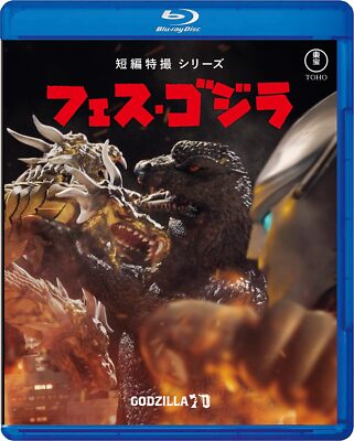 New FES GODZILLA Blu-ray Story #1-5 Audio Japanese Only / No Subtitles PSL-image