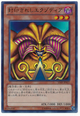 15AY-JPA17 - Yugioh - Japanese - Exodia the Forbidden One - Ultra-image