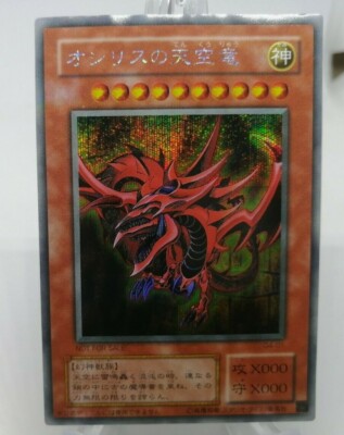 Yugioh OCG TCG Slifer the Sky Dragon G4-01 Secret Japanese D9371-image