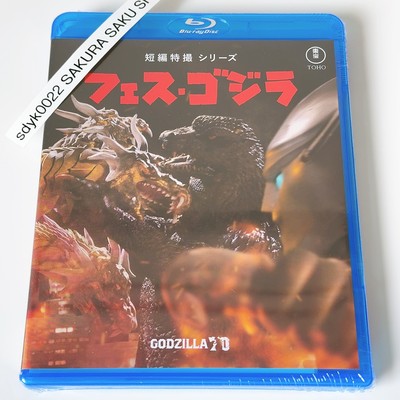 Fes Godzilla Blu-ray TOHO Short Film Region free TBR-35031D 4988104141316 -image