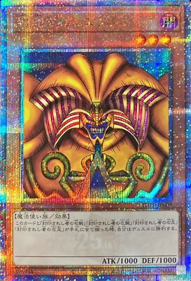 TDPP-JP009 - Yugioh - Japanese - Exodia the Forbidden One - Quarter -image