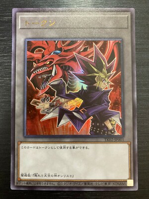 Ultra Rare Yu-Gi-Oh Yami Yugi and Slifer the Sky Dragon Token TK02-JP001 japanes-image