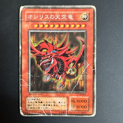 Yu-Gi-Oh! Card - Rare - Slifer The Sky Dragon - G4-01 (No Holo) JAP Japanese-image
