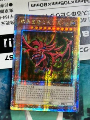 Yu-Gi-Oh! TCG Slifer the Sky Dragon QCAC-SC018 Simplified Chinese BrandNew-image