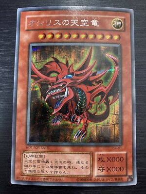 YuGiOh Konami G4-01 Secret Rare Slifer The Sky Dragon GB Promo Japanese #594-image