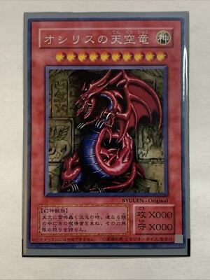 Slifer The Sky Dragon 🐉 Egyptian God Cards ACG Anime Yugioh Alt Art Rare Custom-image