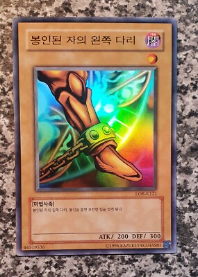 Yugioh Left Leg of the Forbidden One Exodia LOB-K121 Ultra Rare 2003 MINT-image