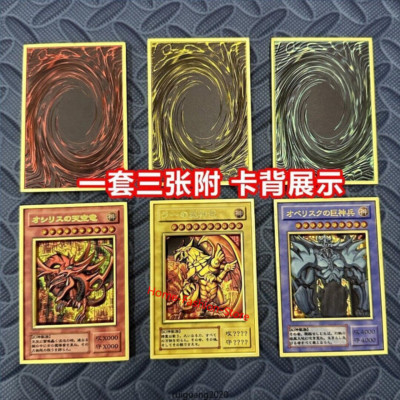 25th Anniversary Yu-Gi-Oh Limited Edition Card Of God Metal Embossed 3D Card Toy-image