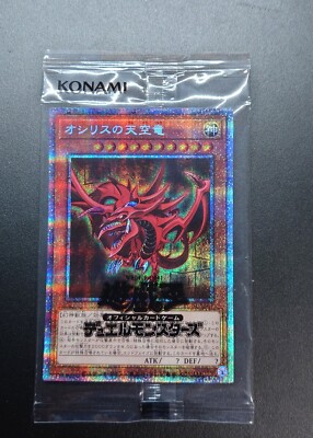 PGB1-JPS01  - Slifer the Sky Dragon - Prismatic Secret sealed/Japanese/Yu-Gi-Oh!-image