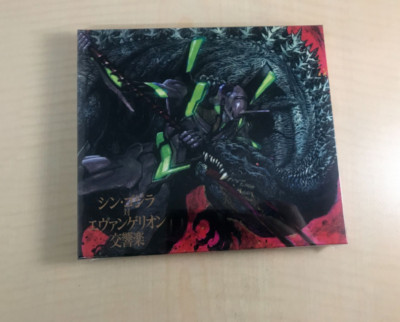 Shin Godzilla vs Evangelion Symphony First Press Limited Edition 2CD Used F/S-image