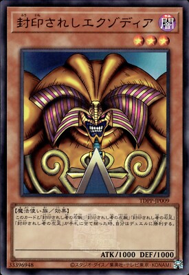 Exodia The Forbidden One - Ultra Rare Stamped TDPP-JP009 - NM - YuGiOh-image
