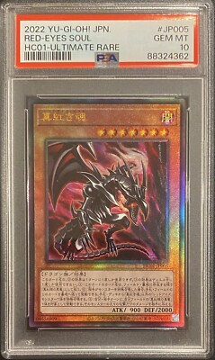 2022 PSA 10 YUGIOH JAPANESE HC01 ULTIMATE RARE RED EYES SOUL 🔥-image