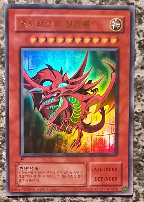 YUGIOH Egyptian God Slifer The Sky Dragon Ultra Rare NM-image
