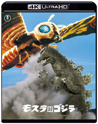 Mothra vs. Godzilla 4K Remaster 4K Ultra HD Blu-ray Movie TBR33185D Widescreen-image