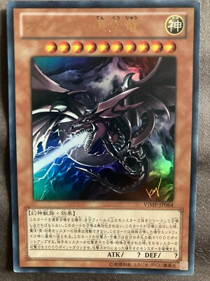 Yu-Gi-Oh! TCG Slifer the Sky Dragon Shonen Jump Magazine Promo - Japanese-image