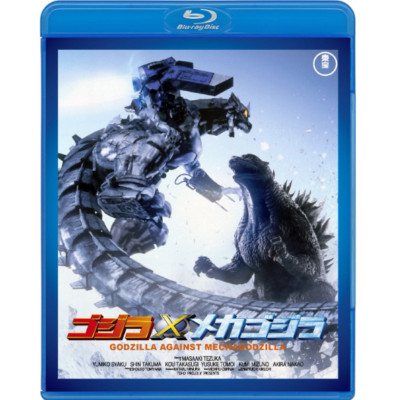Godzilla × Mechagodzilla 2002 Toho Blu-ray Masterpiece Selection Godzilla Store-image