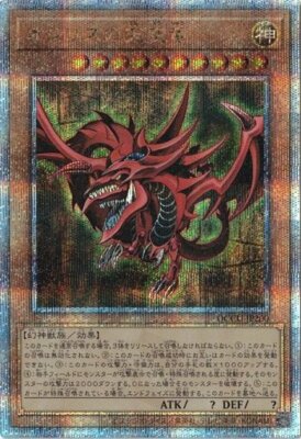 Slifer the Sky Dragon QCCU-JP200 Quarter Century Secret Rare Yugioh Japanese NM-image