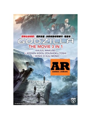 English dubbed of Godzilla The Movie 3 in 1 - Anime DVD Region 0-image