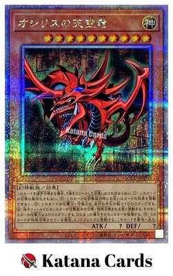 Yugioh Cards | Slifer the Sky Dragon Quarter Century Secret Rare | QCCU-JP200 Ja-image
