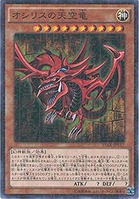 Yugioh Card 15AX-JPY57 Slifer the Sky Dragon | Millennium Japanese-image