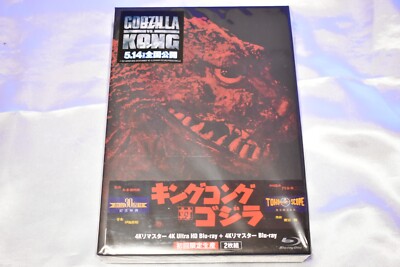 King Kong vs Godzilla 4K Ultra HD+4K Remaster Blu-ray Limited Edition Japan-image