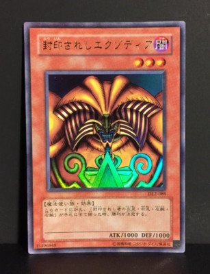 Exodia the Forbidden One | Ultra Rare | DL2 | Near Mint | Japanese | Yu-Gi-Oh-image