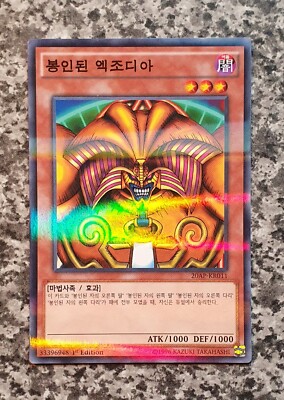 Yugioh 20AP-KR011 Exodia the Forbidden One Normal Parallel Rare 2017 MINT 10-image