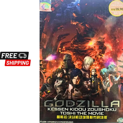 Godzilla Movie 2 Kessen Kidou Zoushoku Toshi (2018) Japanese Anime,Subtitles-image
