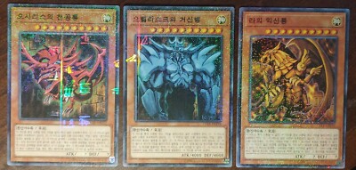 YuGiOh! - Egyptian God Card Set - Slifer + Obelisk + Ra - MILLENIUM RARE - MINT-image
