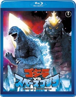 New Blu-ray SCI-FI LIVE ACTION -GODZILLA VS. SPACEGODZILLA- from Japan-image