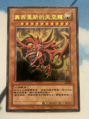 Yugioh! Slifer The Sky Dragon G4-01 Japanese TCG Lightly Played Card-image