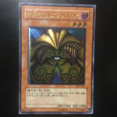 [NM] Yugioh Card | Exodia the Forbidden One Ultimate Rare | 307-057 Japanese-image