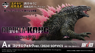 Ichiban Kuji GODZILLA x KONG Godzilla Evolve ver. (2024) A,B,C,D,E,F,Last one-image