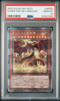 2023 YU-GI-OH! JPN QUARTER CENTURY ANV SELECTION SLIFER THE SKY DRAGON PSA 10-image