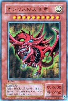Yugioh Slifer the Sky Dragon Ultra Rare Card Japanese DHL-image