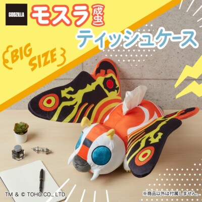 Premium Bandai Godzilla Mothra (Adult) Tissue Case-image