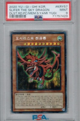 2020 Yu-Gi-Oh! KOR Duelist Rd DDS Slifer the Sky Dragon 15AX-KRY057  PSA 9  4475-image