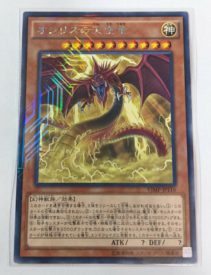 Yu-Gi-Oh TCG Slifer the Sky Dragon VJMP-JP116 KC Rare Japanese-image
