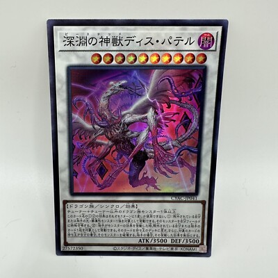 Yugioh BYSTIAL DIS PATER CYAC-JP041 - UNLIMITED - SUPER RARE - NM-image