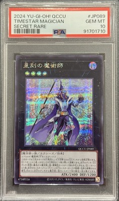 2024 PSA 10 YUGIOH JAPANESE 25TH SECRET RARE TIMESTAR MAGICIAN 🔮-image