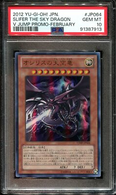 🍓💕 YUGIOH - PSA 10 - SLIFER THE SKY DRAGON - VJMP-JP064 - JUMP PROMO JAPANESE-image