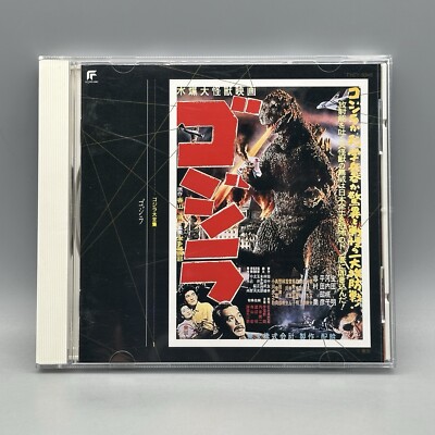 Akira Ifukube – Godzilla (Original Film Soundtrack) Japan TYCY-5345 (1993) CD-image