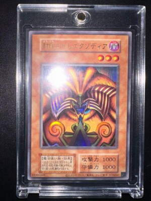 Yugioh EXODIA THE FORBIDDEN ONE Ultra Rare Reprint Ver. Japanese Tokyo Dome-image