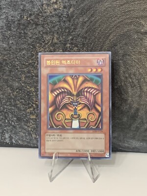 Exodia The Forbidden One LOB-K124 Korean Yugioh Card Near Mint-image