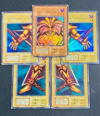 MP Yugioh Card Exodia the Forbidden One Ultra Rare Initial 1st edition Japanese-image